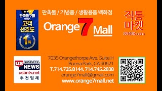 판촉물 기념품백화점 오렌지7몰 Orange7mall 미국판촉물쇼핑몰