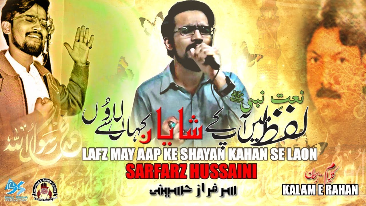 Lafz Mein Ap Kay Shayan - Latest Naat - Sarfaraz Hussaini - Rehan Azmi ...