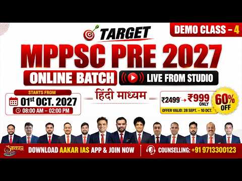 MPPSC PRE 2027 Online Batch | Demo Class-4 | Live From Studio | Hindi Medium | ₹999 Only