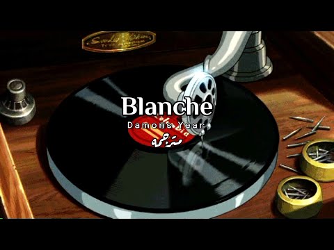 Damons Year Blanche Arabic Sub مترجمه للعربيه 