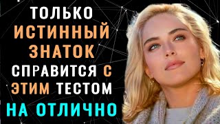 видео: ТЕСТ НА ЭРУДИЦИЮ. 15 НЕОЖИДАННЫХ вопросов для настоящих ГЕНИЕВ. #насколькостарвашмозг #эрудиция #iq картинка: ТЕСТ НА ЭРУДИЦИЮ. 15 НЕОЖИДАННЫХ вопросов для настоящих ГЕНИЕВ. #насколькостарвашмозг #эрудиция #iq