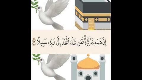 سوره المزمل الايه 19