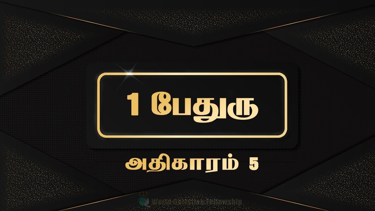 Tamil Audio Bible