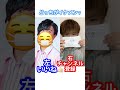 【対決】みんな、投票してね！　#shorts