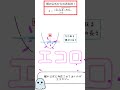 【数学】解の公式はやはり有用、そのへんのモブ公式とは違う