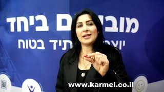 בכרמל lmco תעסוקה