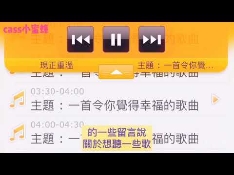 【傑電台-2019】 王傑 - 2019.03.08一切從音樂開始之一首令你覺得幸福的歌曲（附上字幕）