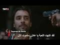 This Sea Will Overflow Series Episode 31 Trailer 1 Translated To Arabic 