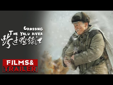 《跨过鸭绿江》/  Crossing the Yalu River 定档预告（丁勇岱 / 唐国强 / 孙维民 / 王志飞 / 刘之冰 ）【预告片先知 | Official Movie Trailer】