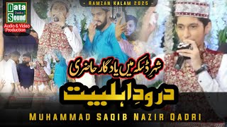 Darood e Ahlebait by Saqib Nazir Qadri | Data Sound System official | Mafil e Naat in Daska