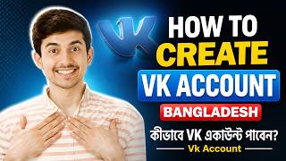 How To Create VK Account Bangladesh | কীভাবে VK একাউন্ট পাবেন | Vk Account |