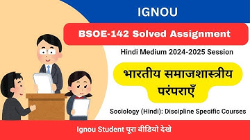 IGNOU ASSIGNMENT बीएसओई -142 FREE 2024 2025 | BSOE-142 Solved Assignment -2025 Hindi