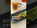 悪魔的に美味しい…香ばし過ぎ【ネギ油】推しのフライパンは概要欄　#レシピは概要欄　#給食調理員
