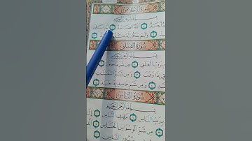 #سورة_الإخلاص #egzonibrahimi #duet  Islamic video viral video Islamic video veril karo