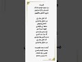 قصيدة قد كفاني علم ربي للامام عبدالله بن علوي الحداد رحمه الله