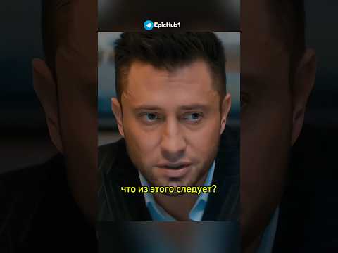 Понял что его крупно подставили 🔥 сериал Жизнь по вызову 3 #сериал #жизньповызову #фильм #шортс