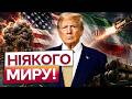 😱 ТЕРМІНОВО! Делегація США виїхала на ПЕРЕМОВИНИ з ІРАНОМ! АНОПЧЕНКО розкрив ПЕРШІ ПОДРОБИЦІ