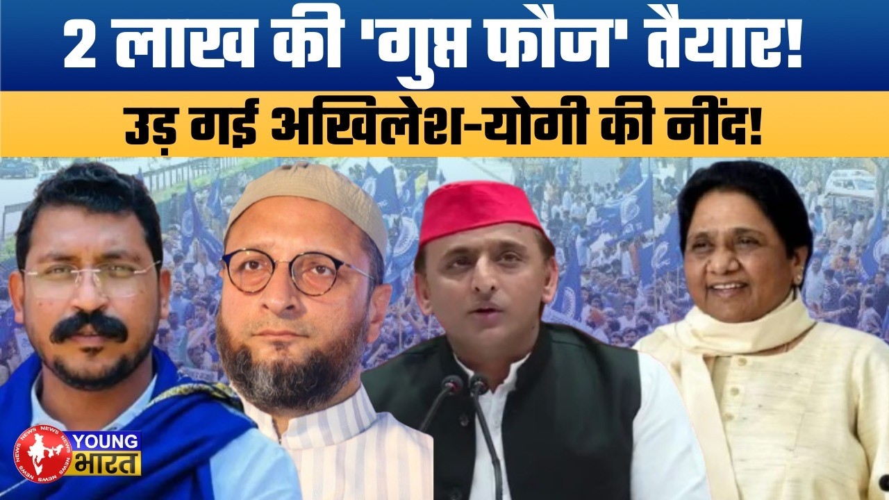 क्या खत्म हो गई BSP? मायावती की खामोशी के पीछे का 'खतरनाक' प्लान! Mayawati vs Akhilesh vs Yogi 2027
