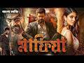 Mersal Bangla Dubbing Movie 2025 Tamil Bangla Movie ত ম ল ব ল ম ভ ত ম ল ম ভ ব ল ড ব 