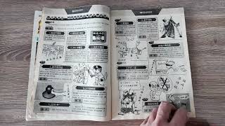 Video Game Software August 1996 Issue