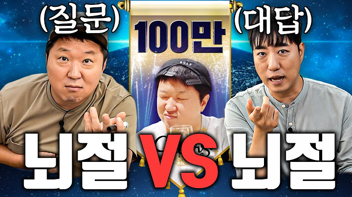 [풀버전] 폼 미친 창과 방패의 대결🔥 뇌절을 넘나드는 궤도&도니의 무한과학질문쇼!!!