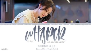 Whisper - Chen Feiwen (陳非文)《Love Unexpected 2022 OST》《平行恋爱时差》Lyrics