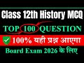 12th History Important Objective 2026 | History Class 12 VVi Questions | Class 12 History Objective