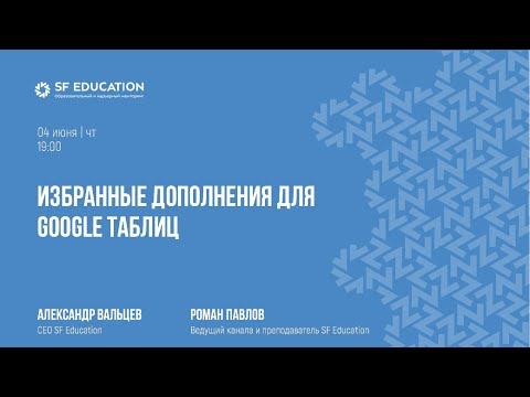 Избранные дополнения для