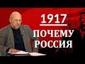 Андрей Фурсов - Главное событие современной истории