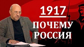 Андрей Фурсов - Главное событие современной истории