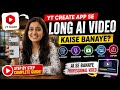 YT Create App Se Long AI Video Kaise Banaye? Full Step by Step #YTCreate #AIVideo #YTCreateApp