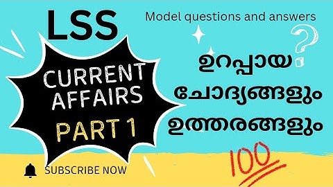 LSS EXAM 2026/LSS COACHING CLASS 2026/CURRENT AFFAIRS /MODEL QUESTIONS AND ANSWERS 2026