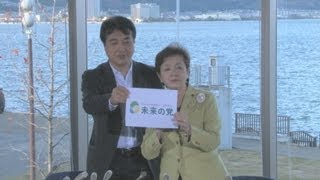 脱原発新党の結成表明 滋賀知事 「日本未来の党」 小沢氏が合流へ