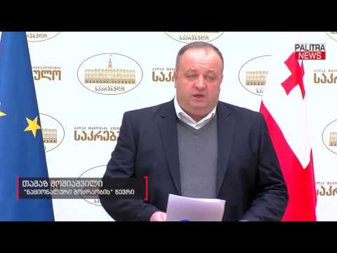 თამაზ შოშიაშვილი - თბილისის ბიუჯეტი 46 624 000 ლარით მცირდება