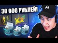 ОТКРЫЛ КАПСУЛУ ЗА 30 000 РУБЛЕЙ И БРАВО КЕЙСЫ В КС ГО! ОТКРЫТИЕ ESL ONE KATOWICE 2015 КАПСУЛЫ CS:GO