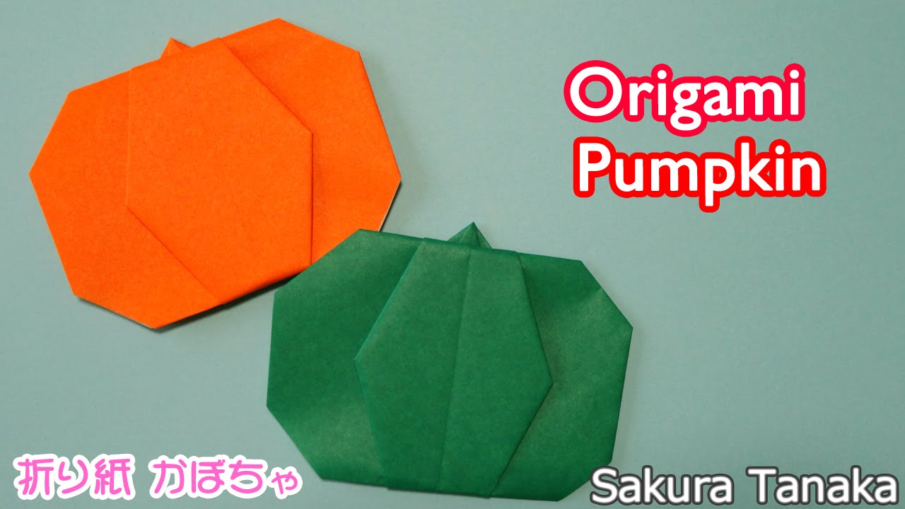 Origami Pumpkin 折り紙 かぼちゃ 南瓜 折り方 Youtube