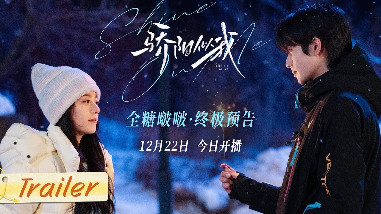 Shine on Me - Trailer
