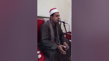 القارئ الشيخ محمد عبد الرحمن خضر مقطع روعة من سورة الحج