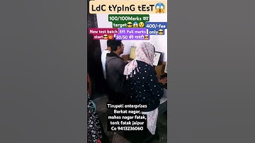 Lucky sir|Ldc typing test|😱😎|typing speed kese badhaye|ldc typing speed kese badhaye|typing me full😱