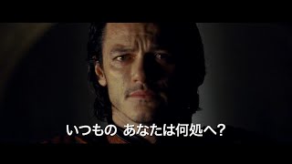 『ドラキュラZERO』30秒TVスポット