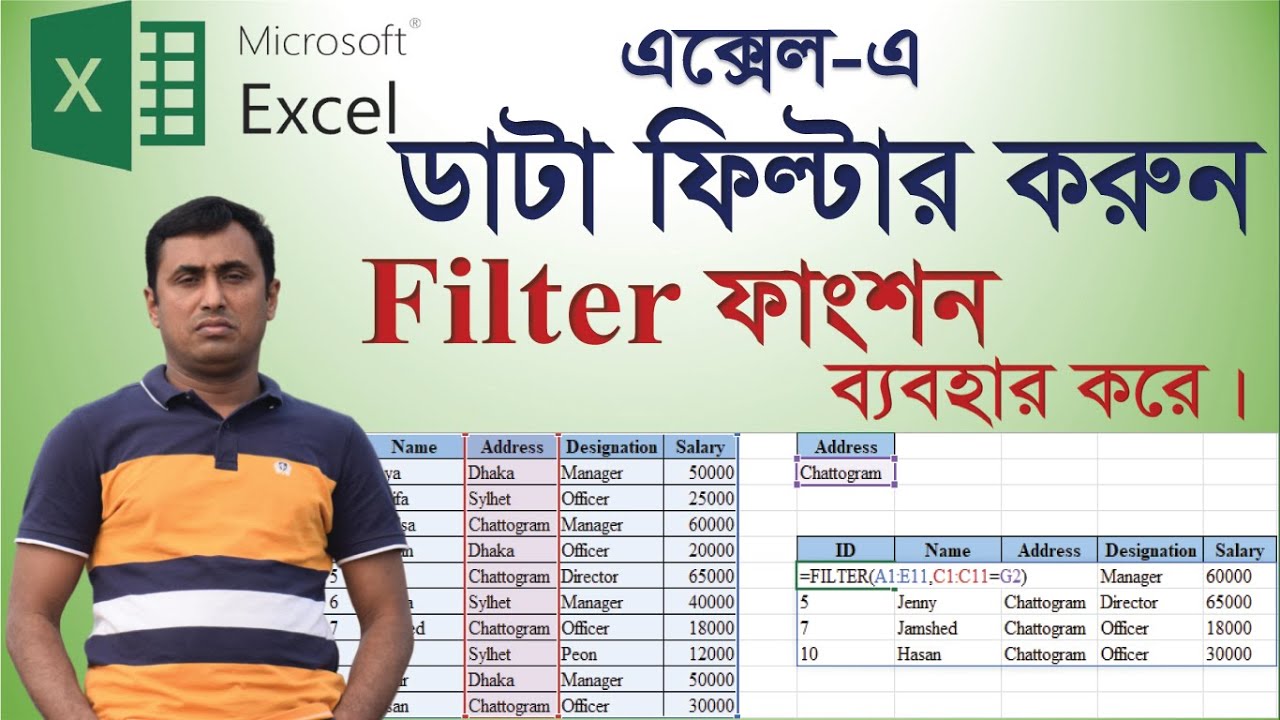 Filter data using Filter function in MS Excel | Bangla tutorial - YouTube