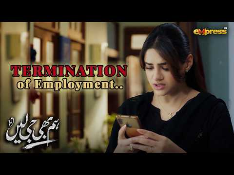 Termination of Employment..Yeh Kaise Hosakta Hai..?? | Hum Bhi Ji Lain | Express Tv