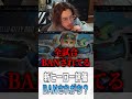 ドミナと猫のBAN事情について話すta1yo【 OverWatch / ta1yo 切り抜き】#short #shorts