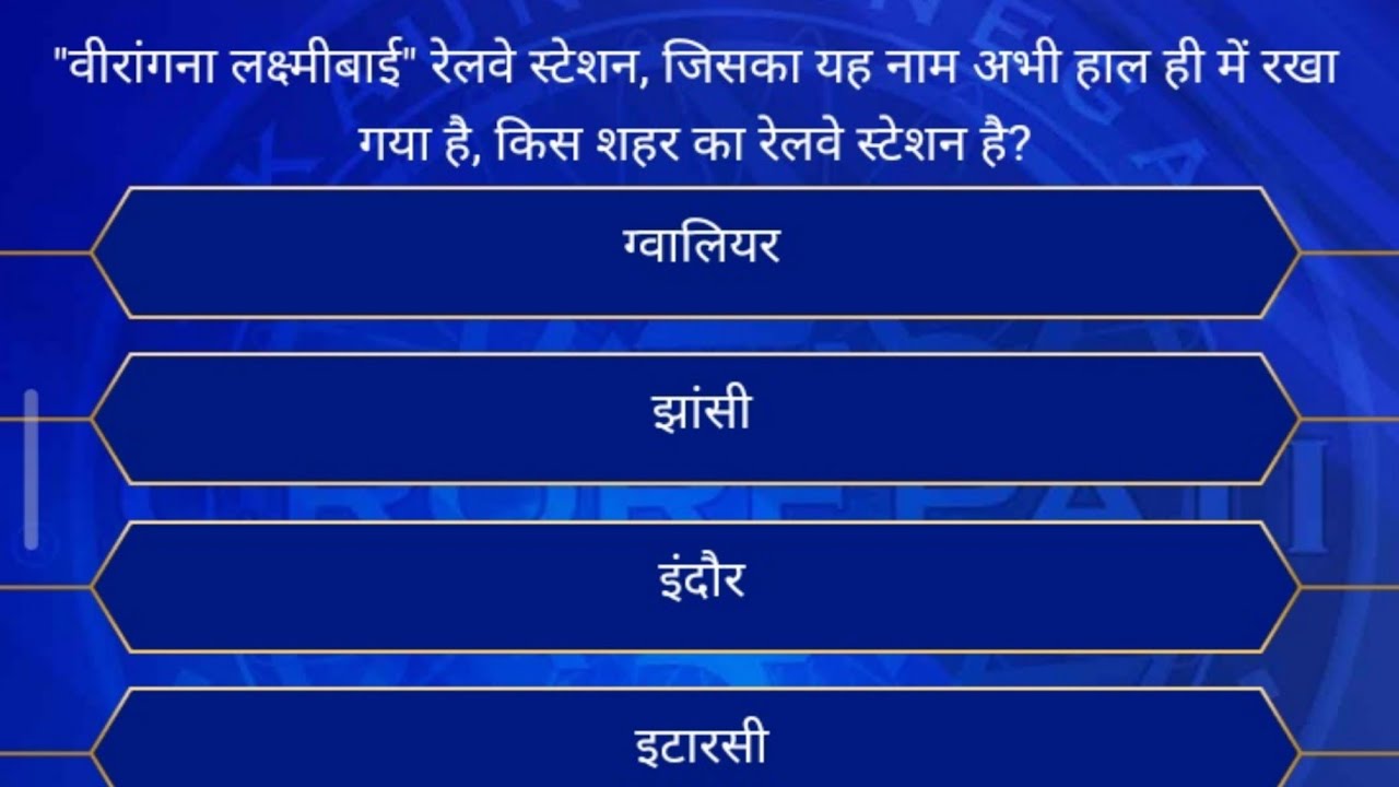 Kbc Registration Question 9 April 2022 | Que 1 केAnswer | Kbc Question and Answer | Kbc 14 |