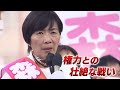 なぜ森裕子氏は敗北したのか　2022参院選・新潟選挙区ドキュメント～