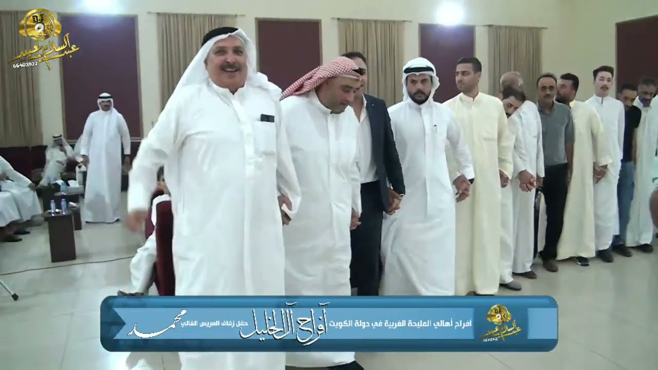 أفراح المليحة الغربية أفراح آل الخليل