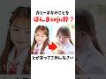 【🦁ラヨーン編】ガミーネキのことを「ほんまseju枠?」とか言ってごめんなさい【今日好き】