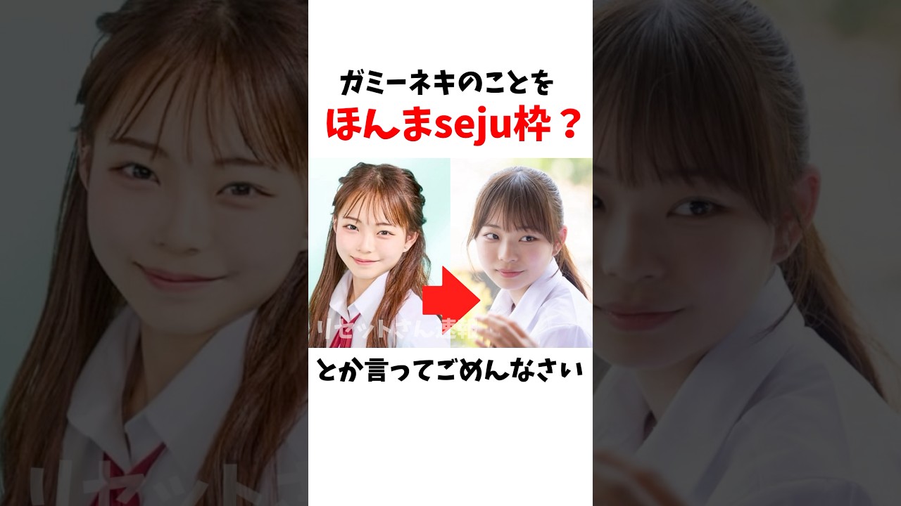 【🦁ラヨーン編】ガミーネキのことを「ほんまseju枠?」とか言ってごめんなさい【今日好き】