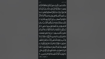 سورة الأنعام (الصفحة رقم ١٣٢)