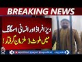 Visa Fraud Arrests | Human Trafficking Suspects Detained | Pakistan Police Update - Aaj Pakistan